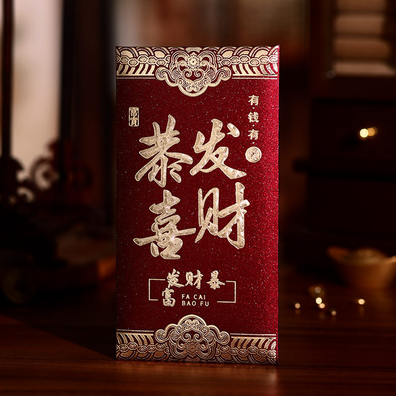 泓喆2026新款新年个性创意磨砂烫金春节红包袋高档加厚福字利是封|undefined
