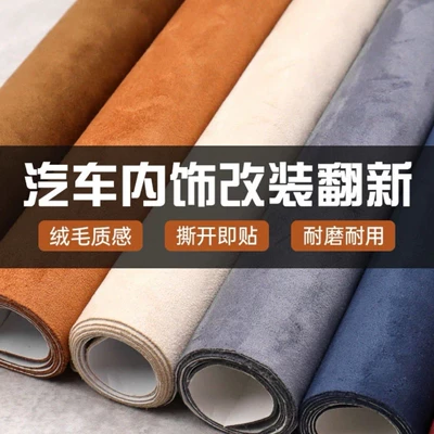 Car roof lining Imitation Leather Self-Adhesive Deerskin Velvet
