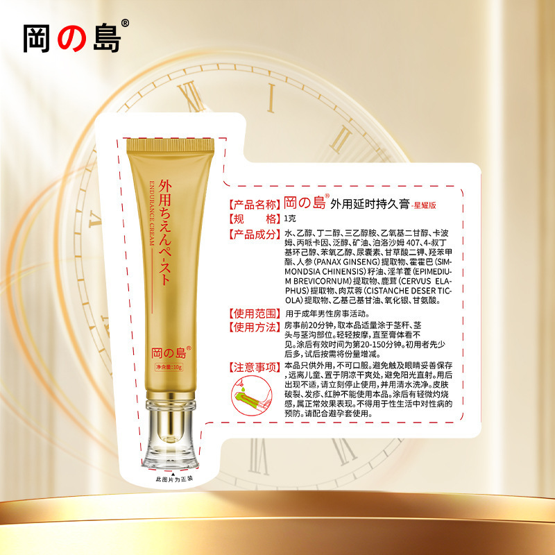 Okashima Yanchi Cream Experience Pack Xingyao Edition Trial Wear Men's External Use Delay Sex Fun Products Wholesale Gift Okashima Yanchi Cream Experience Pack Xingyao Edition Trial Wear Men's External Use Delay Sex Fun Products Wholesale Gift
