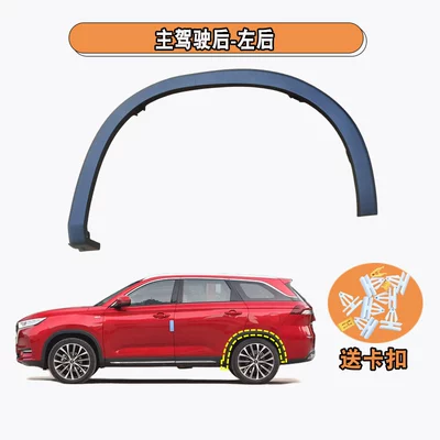 Wheel eyebrow front and rear left and right