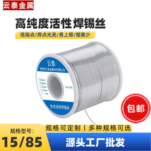 ����о�a��0.8 1.0mm���U�a�z���l���a�� SN15Pb85���a�z