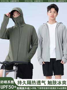 Sun Protection Clothing for Men 2025 New Breathable Summer Outdoor Sports Cool Ice Silk Fishing Sun Protection Clothing Uv Protection Thin