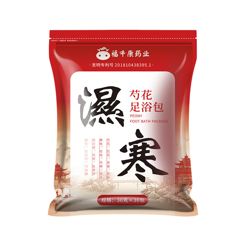 二十四味の足を浸して艾草の足湯を包んで卸売りします。|undefined