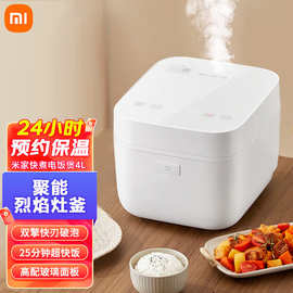 小.米米.家电饭煲家用快煮版3L/4L/5L智能电饭锅多功能煮饭锅红外