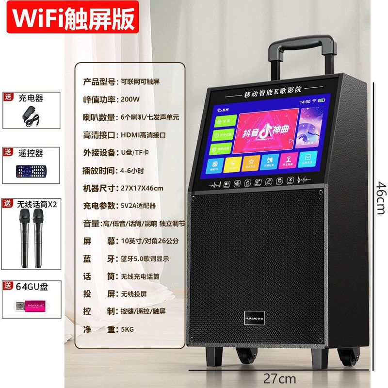 广场舞音响带显示屏幕家庭KTV套装卡拉OK户外唱K一体机家用点歌机|undefined