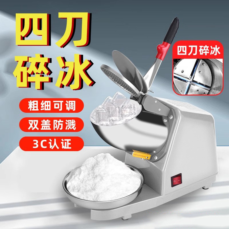 Cross-Border Ice Crusher, Commercial Stall, Household Small Smoothie and Shaved Ice Machine, Milk Tea Shop Ice Breaker, Snowflake Ice Machine
