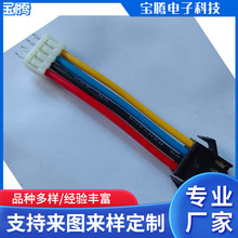SM2.5 4P+SCN端子连接器端子引线端子线组装电子线束专业生产加工