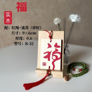 Wholesale Solid Wood Wishing Tags for Good Fortune and Prosperity, Customizable with Logo, Ethnic Style, Festive Wooden Wishing Tags