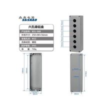 森奥 BOL-06B 6孔  单排 灰色 开孔22MM 金属按钮盒 铝盒