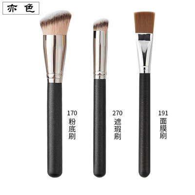 网红爆款170粉底刷270遮瑕刷不吃粉无痕化妆刷191面膜刷厂家直销|ru