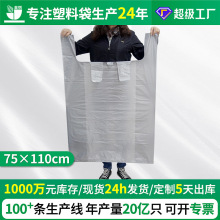 定制75*110大号银灰色塑料袋 批发进货打包袋加大加厚手提收纳袋