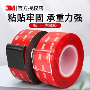 3M�����p���z����ճ�Ȳ�����܇�÷�ˮ�͸ߜع̶��{�ׁ����������N