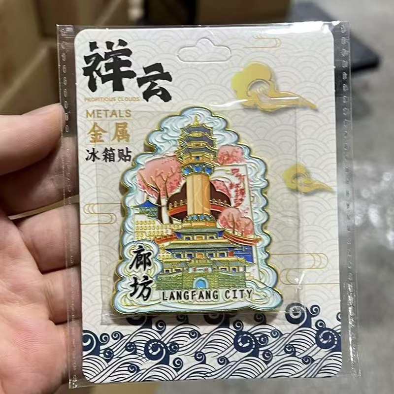 人気の都市の景勝地、都市のランドマーク、金属製の磁気クリエイティブな立体冷蔵庫用マグネット、旅行記念ギフト|undefined