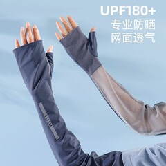 Summer driving sun protection sleeve for women, UV protection, half-finger long ice silk hand sleeves, cycling arm sleeves, mesh gloves