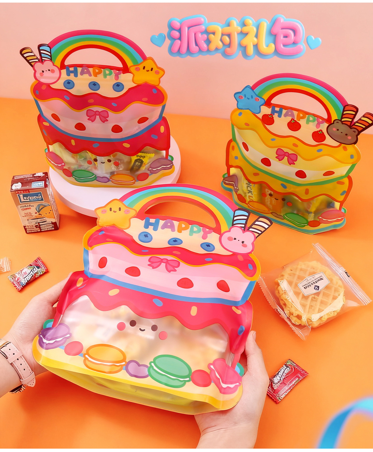 生日蛋糕礼物袋_08