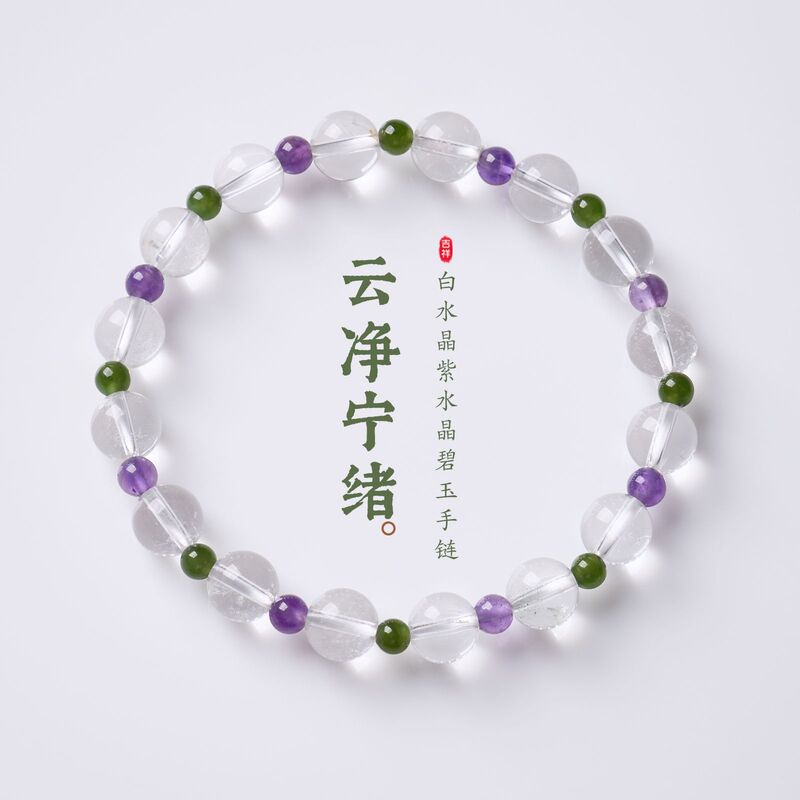 Natural White Crystal and Jasper Beaded Bracelet, Nine Purple Fire High-End Crystal Bracelet, Temple Cultural and Creative Hand Jewelry Wholesale Natural White Crystal and Jasper Beaded Bracelet, Nine Purple Fire High-End Crystal Bracelet, Temple Cultural and Creative Hand Jewelry Wholesale