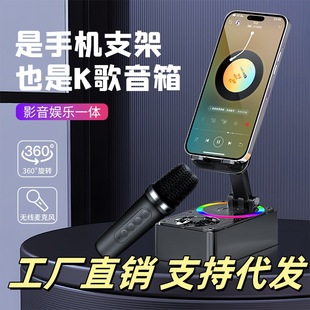 Cross-border hot desktop live broadcast bracket multi-functional three-in-one charging treasure Bluetooth audio mobile phone bracket wholesale