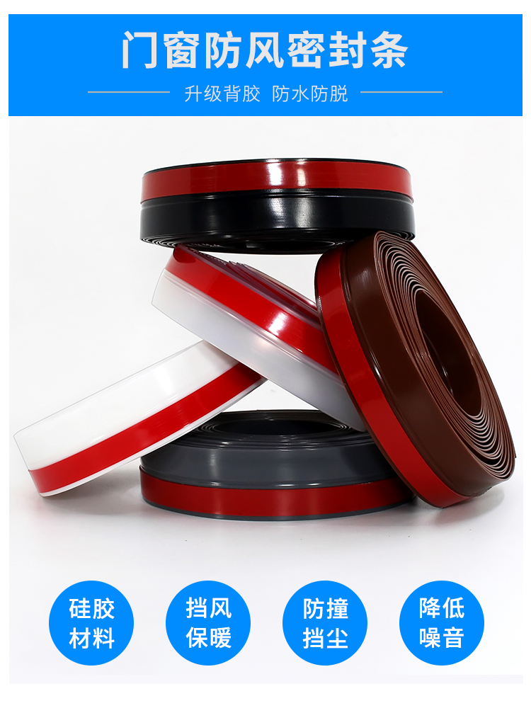 ✅门窗密封条门缝门底防风防水胶条玻璃门缝隙挡风防尘条窗户隔音