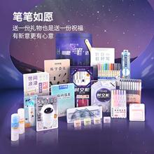 点石心愿笔达文具套装商务礼品大礼包儿童节学生生日礼物DS-323E