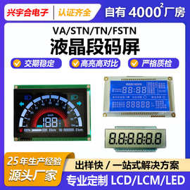 段码屏定制低功耗VA断码屏lcd液晶屏STNTFT液晶显示屏TN点阵字符