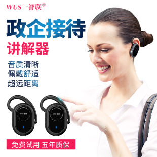 Zhilian In-Ear Wireless Explainer One-To-Many Government and Enterprise Visit Reception Voice Explanation Equipment Factory Direct Sales