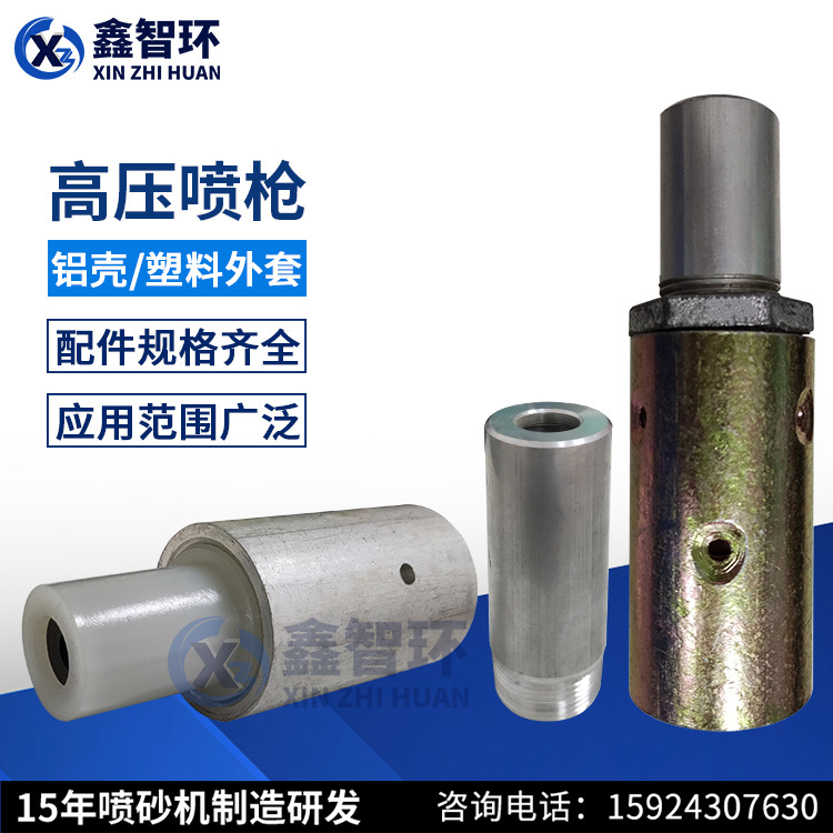 高压喷枪碳化硼喷枪头箱体高压喷砂机直插式喷枪接外径32mm砂管