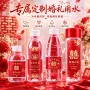 活动定制婚庆源头矿泉水