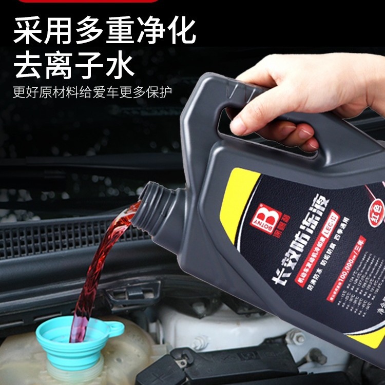 保赐利汽车防冻液冷却液水箱宝红色绿色四季通用型长效冬季冷冻液