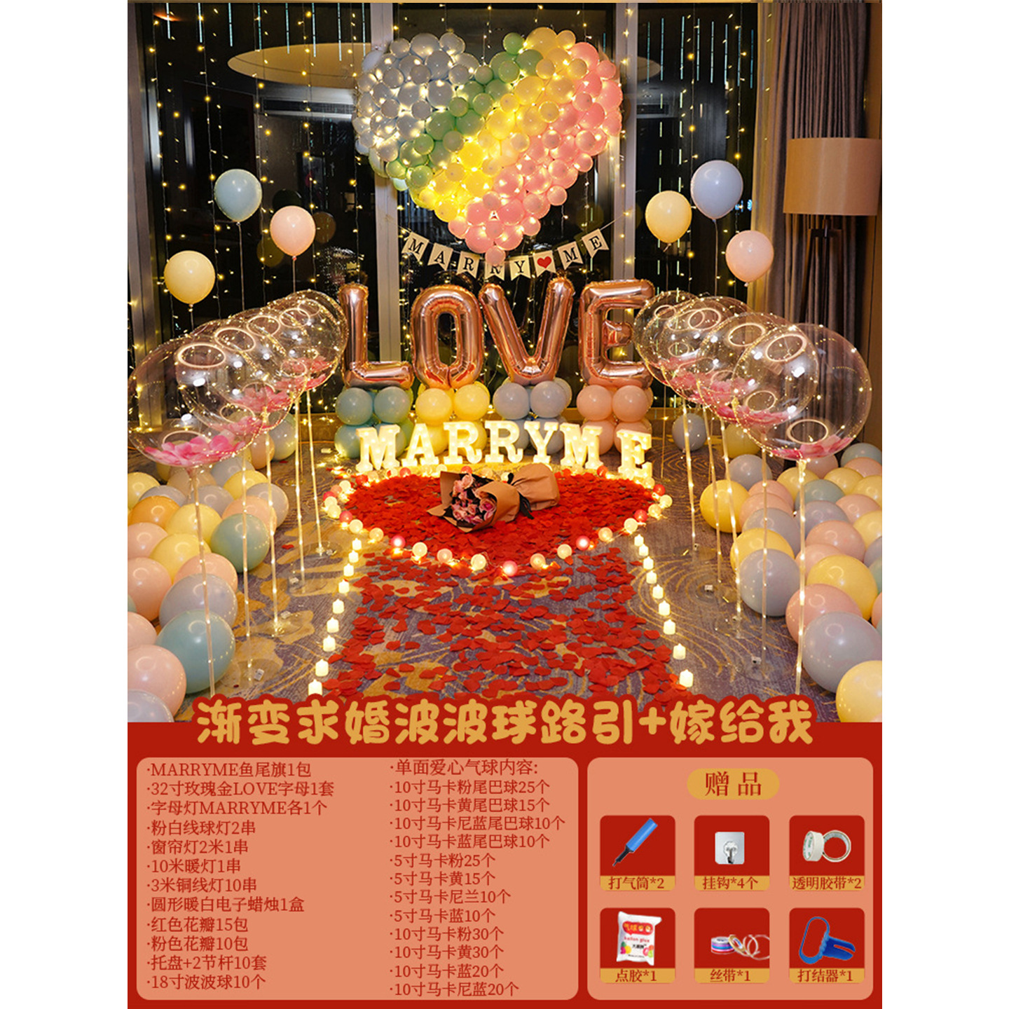 Gradiente propuesta ola Ball Road lead + casarse conmigo