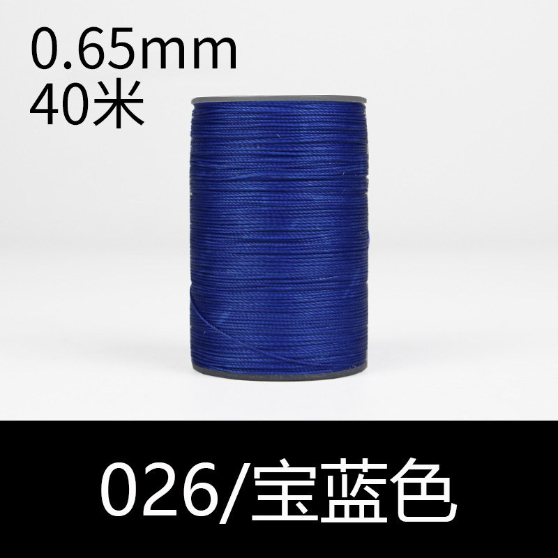 026 로얄 블루-0.65mm