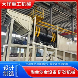 水力选矿设备;破碎机;筛分设备