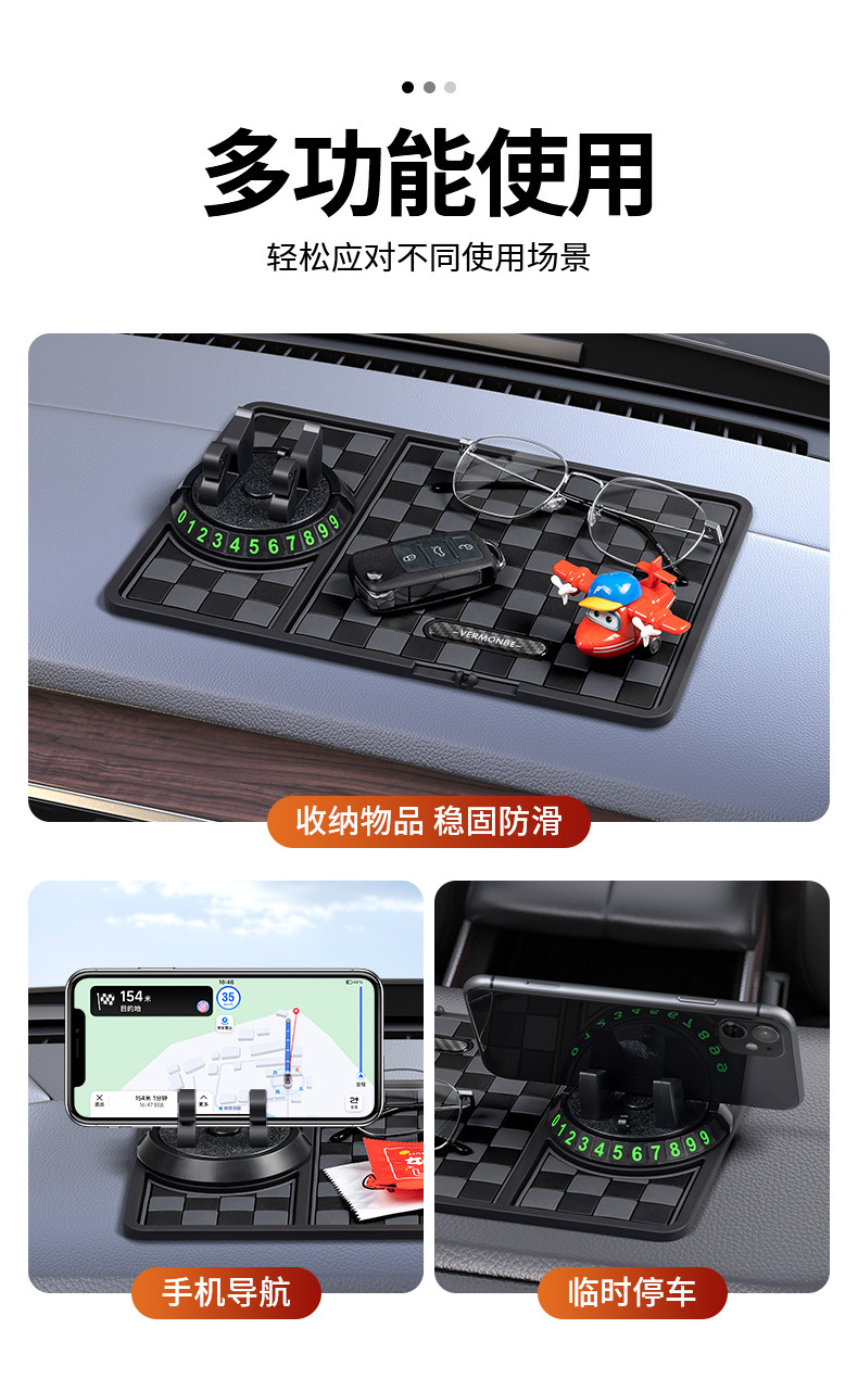 Suitable for Ruilan 7/9/60s/60s Pro/80V Pro car parking card mobile phone storage anti-skid pad