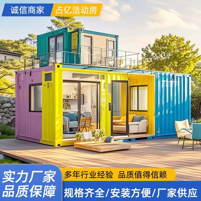 集装箱活动房商业街移动双层别墅服装店咖啡店电子设备售卖店商铺