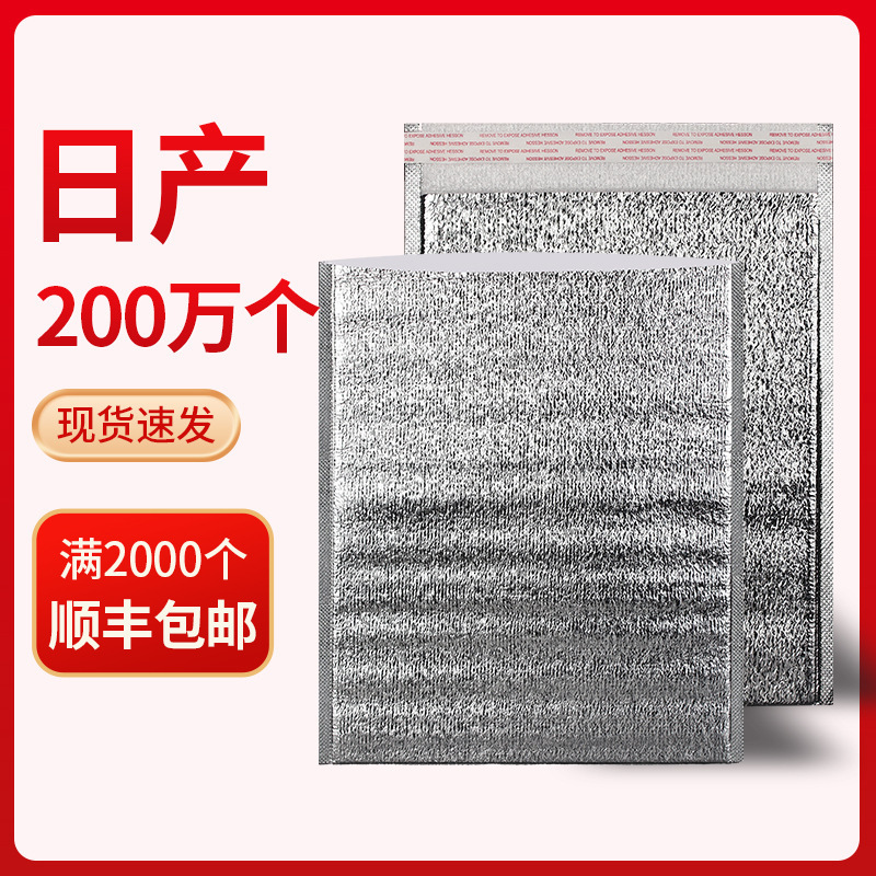 Aluminum Foil Insulation Bags Disposable Wholesale Food Catering Cake Refrigeration Bags Commercial Oil-Proof Takeaway Insulation Bags Aluminum Foil Insulation Bags Disposable Wholesale Food Catering Cake Refrigeration Bags Commercial Oil-Proof Takeaway Insulation Bags
