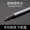 Michaxing presses the dynamic neutral pen -alternative large -capacity pen core ST pen tip 0.5mm black needle pipe core