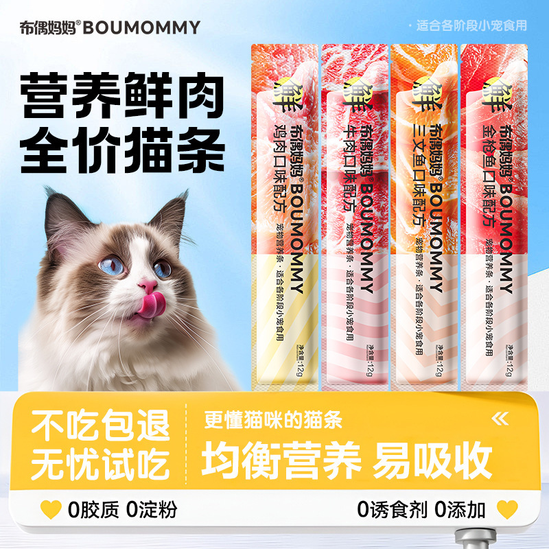 Tiktok Best-Selling Fish Oil Cat Strips Wholesale Kitten Fattening Hair Gill Nutrition Pet Wet Food Cat Snacks Dropshipping
