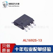DIODES/��̨ ԭ�b�F؛ AL1692S-13 SOP-8 �����·IC ��оƬLED