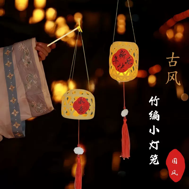 蛇年竹编灯笼手提发光新年花灯儿童diy手工带灯小灯笼春节摆摊