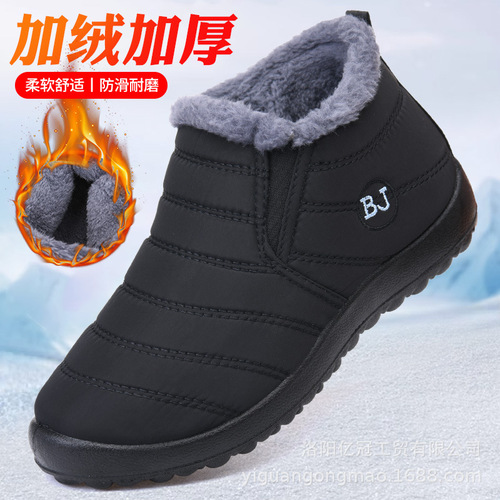 Men's Cotton Shoes Winter Couple Warm Cotton Shoes Old Beijing Cotton Shoes Anti-Slip Wear-resistant Snow Boots Father's Shoes
