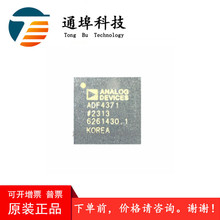 ԭװ�ֻ� ADF4371BCCZ ��װLGA-48 ʱ�ӷ�����/Ƶ�ʺϳ���/PLL