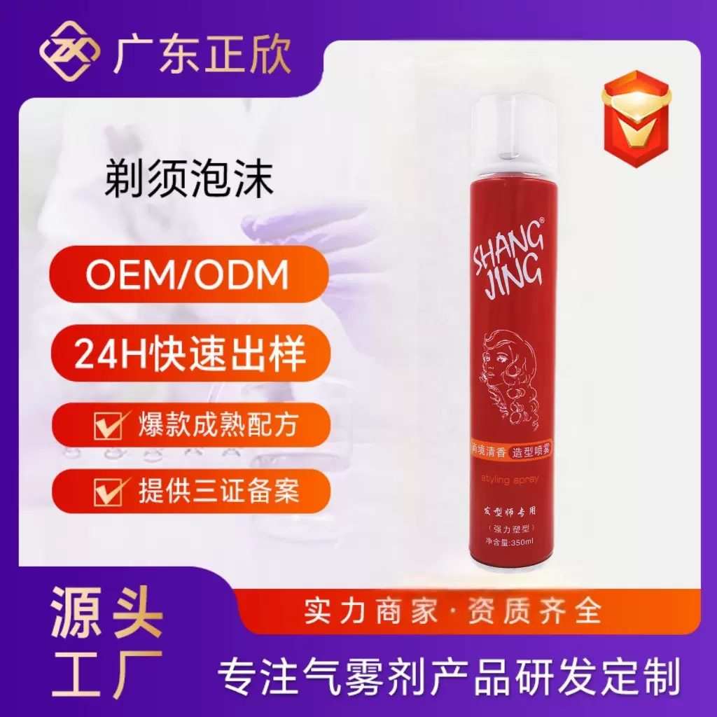OEM跨境 男女摩丝发蜡源头厂家日化美发用品定型护发喷雾