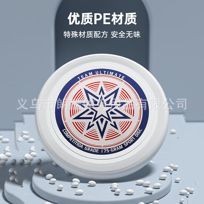 Deportes al aire libre Frisbee adulto competencia competitiva Frisbee especial de los niños giratorio Frisbee deslizante Frisbee 175g