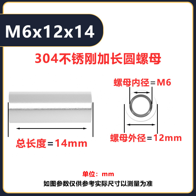 304ステンレス円ナット円柱ナットm3m 6延長円ナット管溶接リンクねじナット|undefined