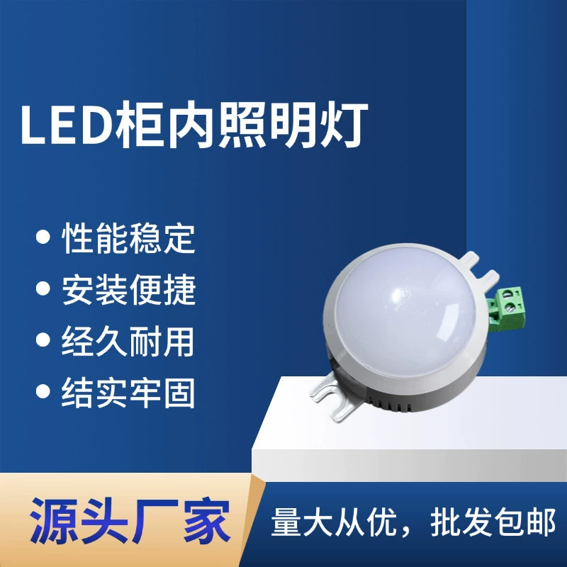 Высоковольтный распределительный шкаф/распределительная коробка, цифровые аксессуары, лампа, светодиодная лампа для освещения шкафа, ZCM, точечный оптовый продукт