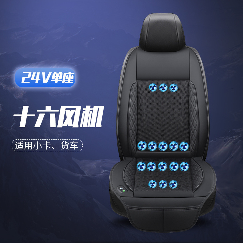 Fan Cooling 24V — Qìchē Multi-function pad - 24v-truck-model-16-fans-auto-start-stop