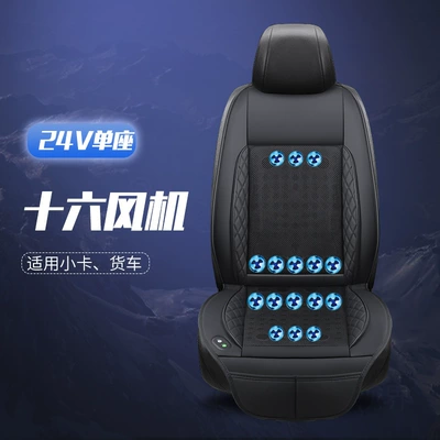 cold air ventilation cooling cushion — Multi-function pad - 24v-truck-model-16-fans-automatic-start-and-stop