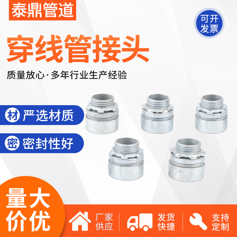 304不锈钢软管接头 端式外牙外丝穿线管接头金属软管外牙接头