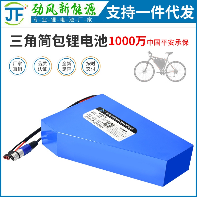 36V48V三角形18650动力锂电池组三脚架挂包款电池通用快充