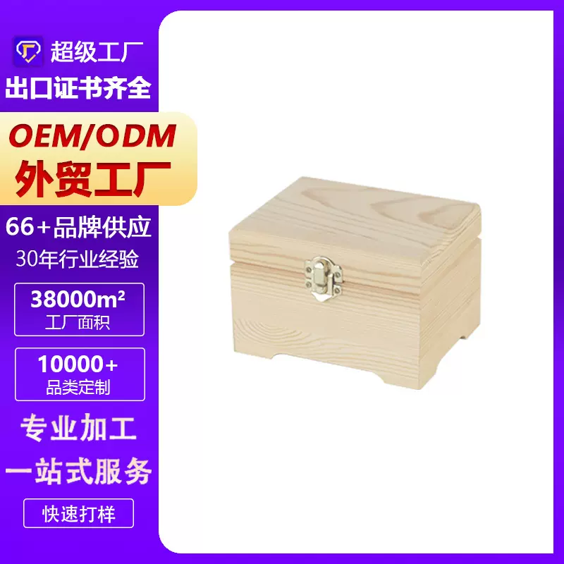 实木精油木盒收纳木盒子木质精油盒子多格木制精油端午礼品包装盒