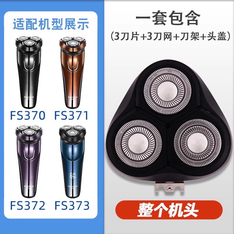 FS373/372/371/370 [전체 머신 헤드]